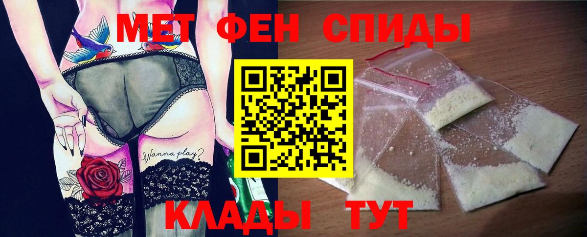 Нерюнгри  Амфетамин  Вход с VPN  АМФ VHQ 