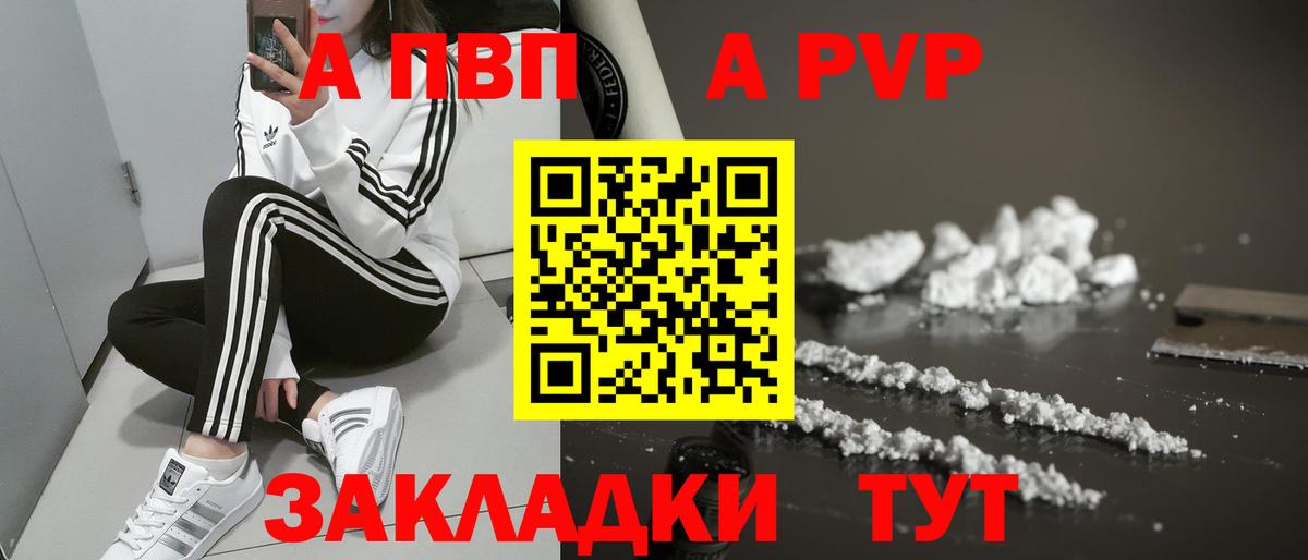 A PVP СК  что такое   Вход с VPN  Нерюнгри  A PVP  A-PVP СК  Alpha-PVP мука 