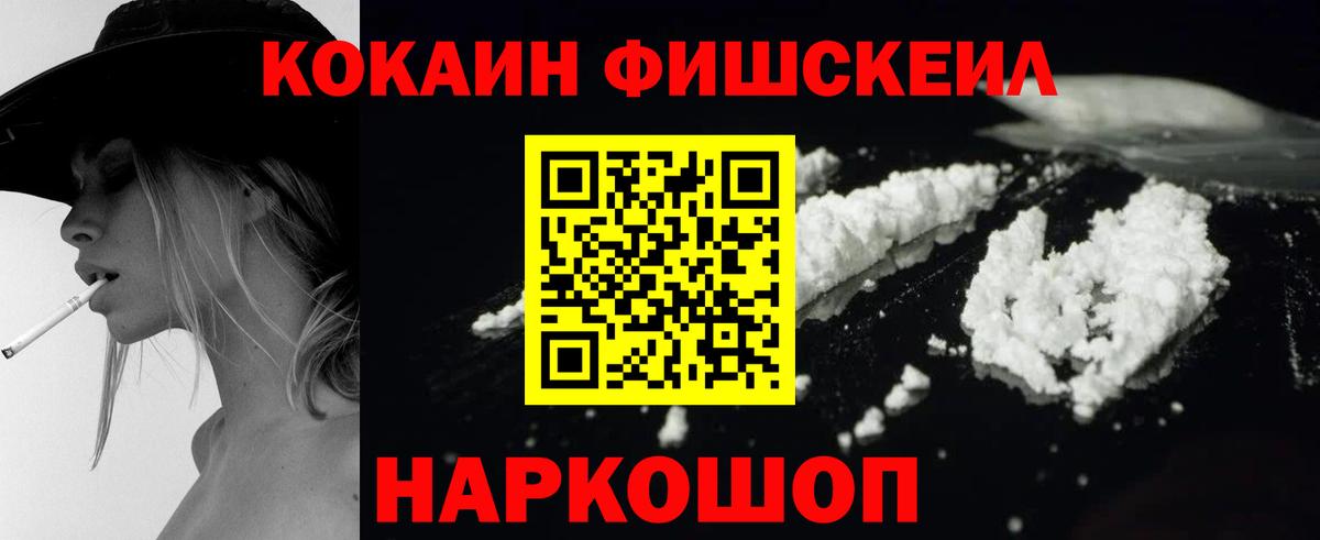 COCAIN Боливия  Вход с VPN  КОКАИН  Cocaine 98%  Нерюнгри 