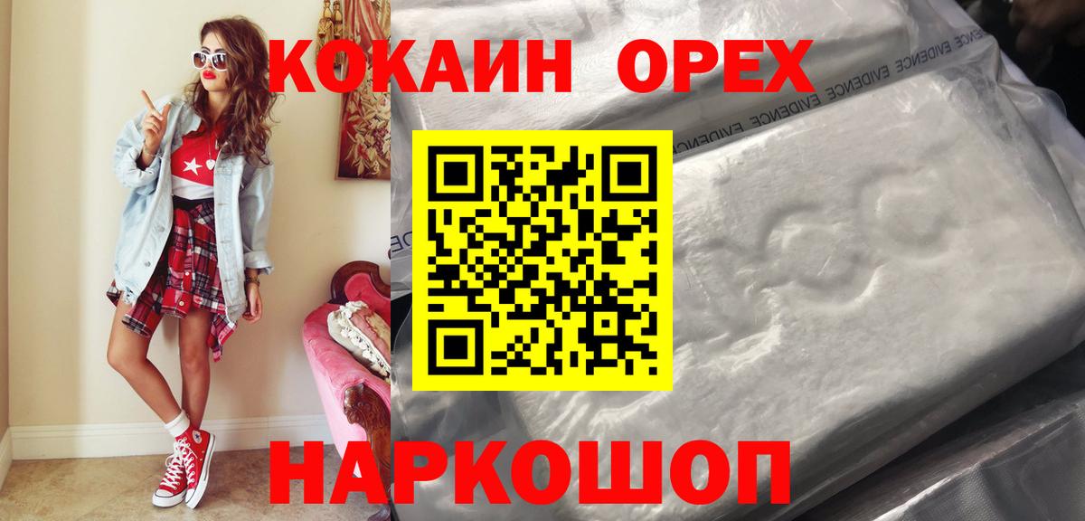 Cocaine Перу Нерюнгри