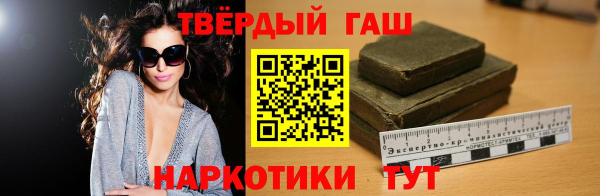 Гашиш хэш Нерюнгри