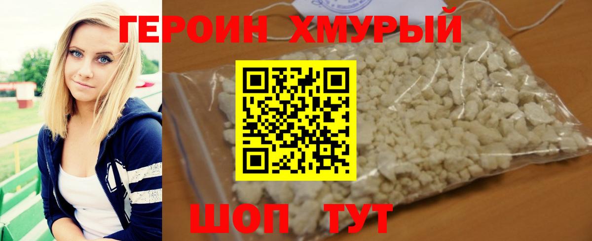 ГЕРОИН Афган  Героин  Нерюнгри  Вход с VPN 