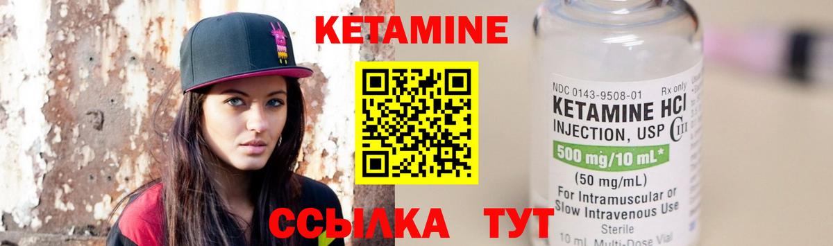 Кетамин VHQ  Вход с VPN  Нерюнгри  Кетамин ketamine 