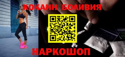 COCAINE Новозыбков