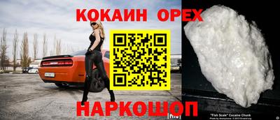 COCAINE Новозыбков