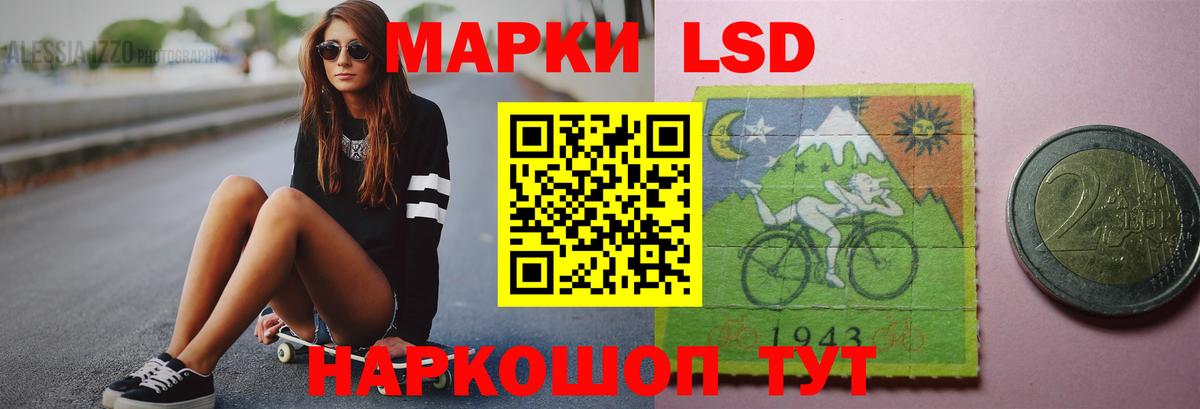 блэк спрут маркетплейс  LSD-25 экстази кислота  Лсд 25 экстази кислота  ЛСД экстази  Вход с VPN  Нерюнгри 
