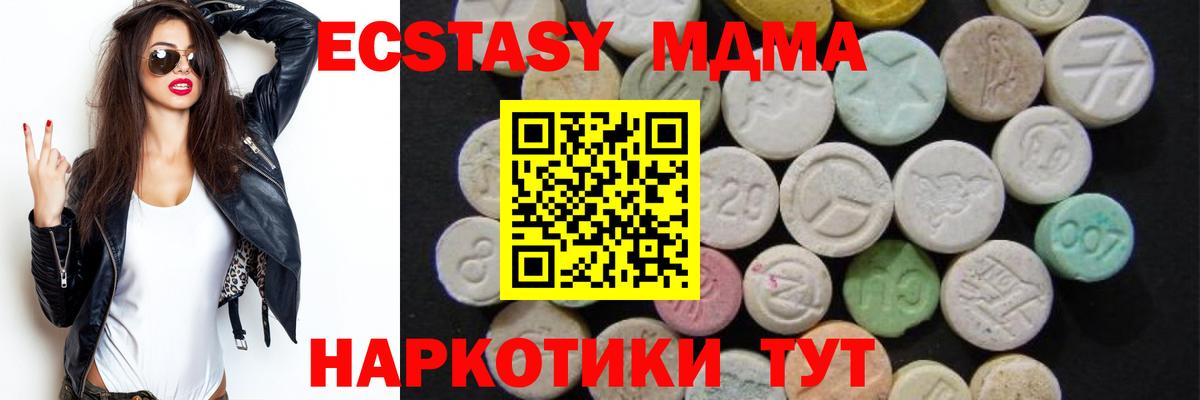Нерюнгри  МДМА Molly  Вход с VPN 