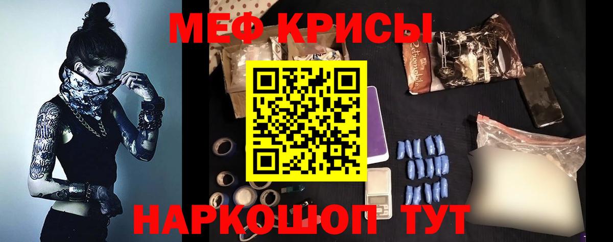 Меф мяу мяу  Нерюнгри