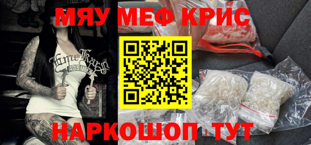 где купить наркотик  МЕФ  МЕФ  Мефедрон VHQ  Нерюнгри  Вход с VPN  Меф 4 MMC 
