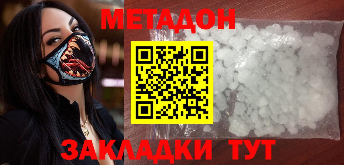 Нерюнгри  Метадон мёд  Вход с VPN 