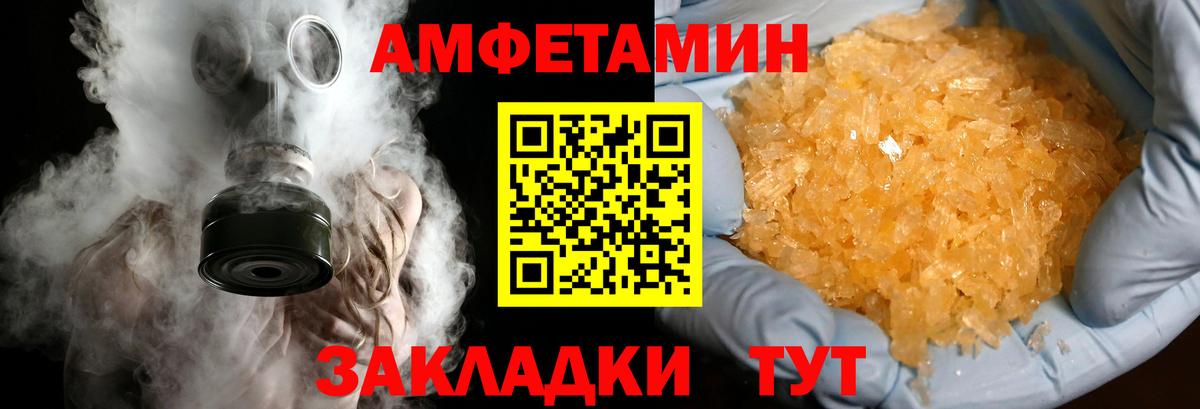 Метамфетамин винт Нерюнгри