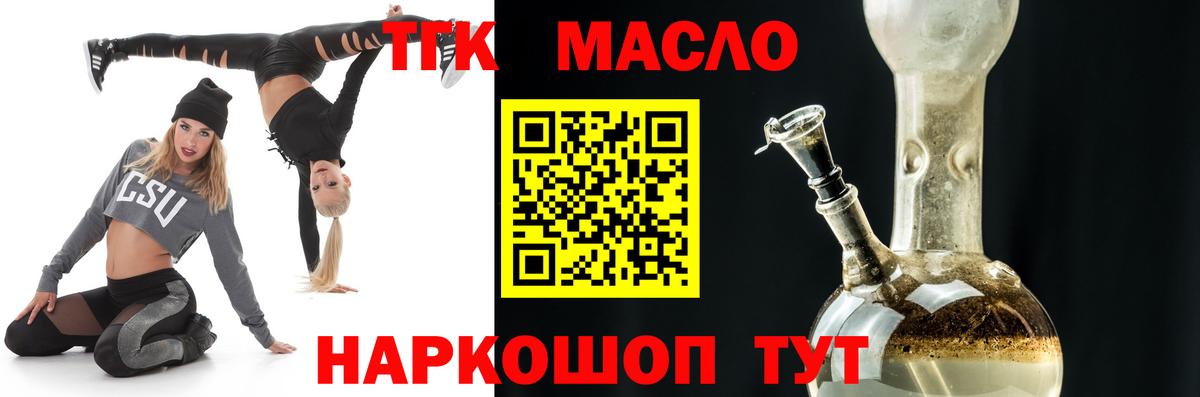 Дистиллят ТГК вейп с тгк  Вход с VPN  Нерюнгри  ТГК вейп 
