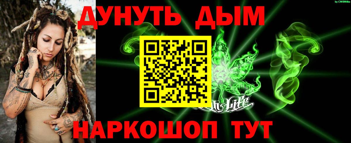 Бошки Шишки LSD WEED Нерюнгри